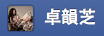 芝 Facebook