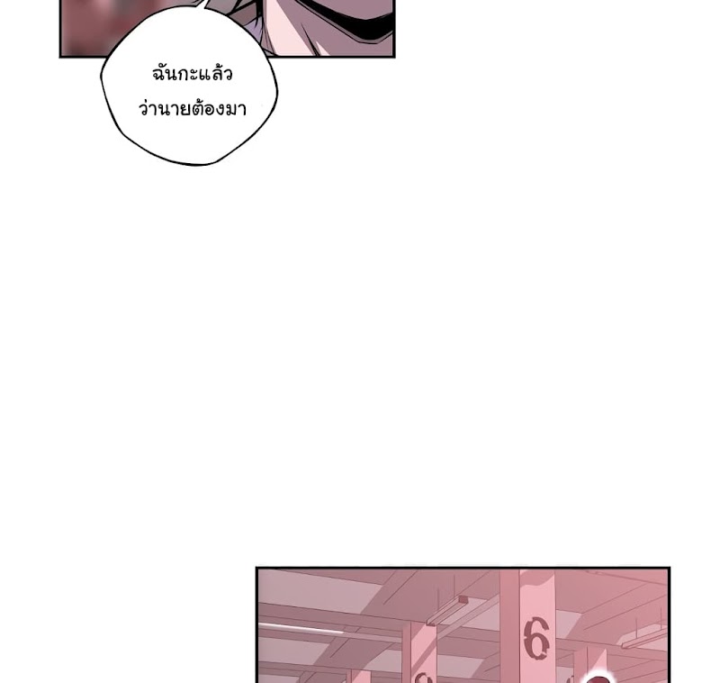 SuperNova - หน้า 38
