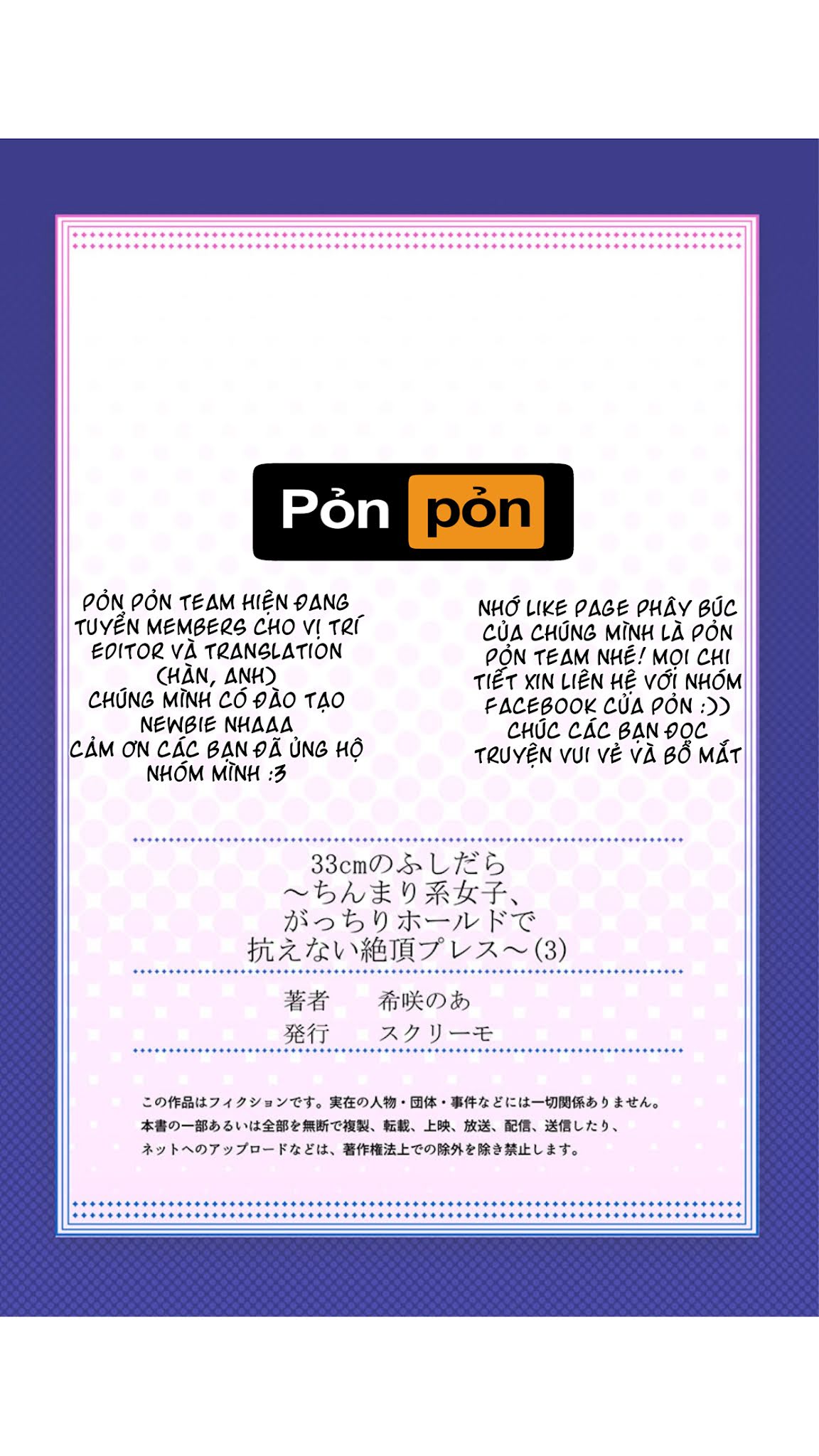 Đọc truyện Tôi không thể cưỡng lại máy dập 33cm - Chapter 3