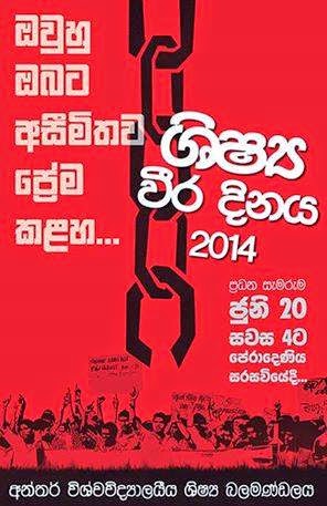 Sri Lanka University Student Heroes Day 2014 Campus News