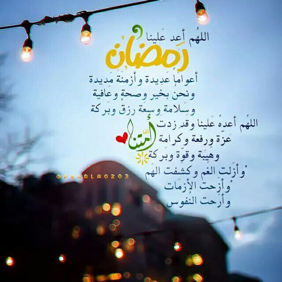 بوستات عن رمضان، احلى منشورات 2021 عن قرب رمضان مصراوى