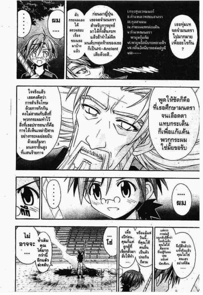 Negima! Magister Negi Magi - หน้า 210