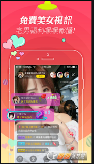 Tải App live stream cực hot của Trung Quốc 18+