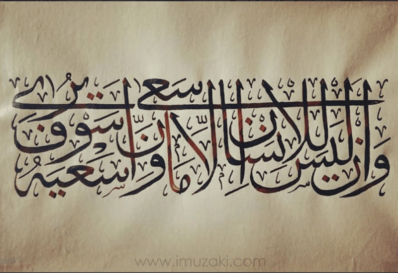 Contoh Kaligrafi Dengan Model Klasik - Imuzaki - Creator Art Wood