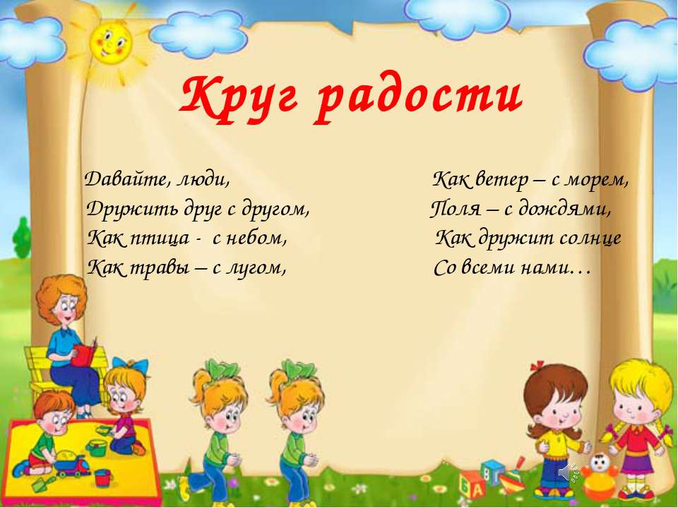 стих на тему дружба. задания по самопознанию 2 класс учимся дружить. как научиться дружить. учимся дружить 2 класс самопознание. карточки по самопознанию 1 класс.