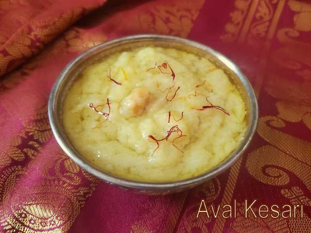 images of Aval Kesari Recipe / Poha Kesari / Flattened Rice Kesari / Poha Sheera Recipe / Avalakki Kesari Bath Recipe / Easy Kesari Recipe - Easy Gokulashtami Recipe