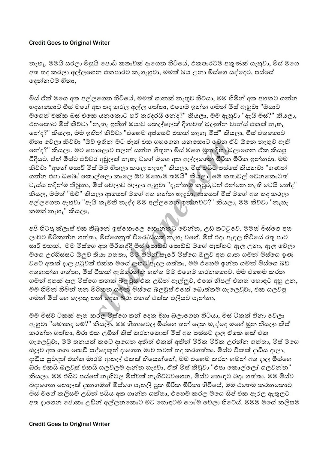 wal katha pdf 2019 wal katha pdf 2019