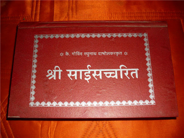 साईं की पहचान, बिरयानी प्रेमी बाबा, मुसलमान की औलाद