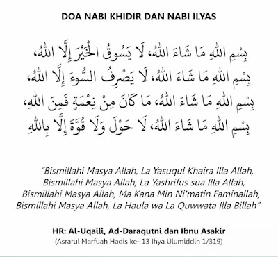 Doa mancing nabi khidir