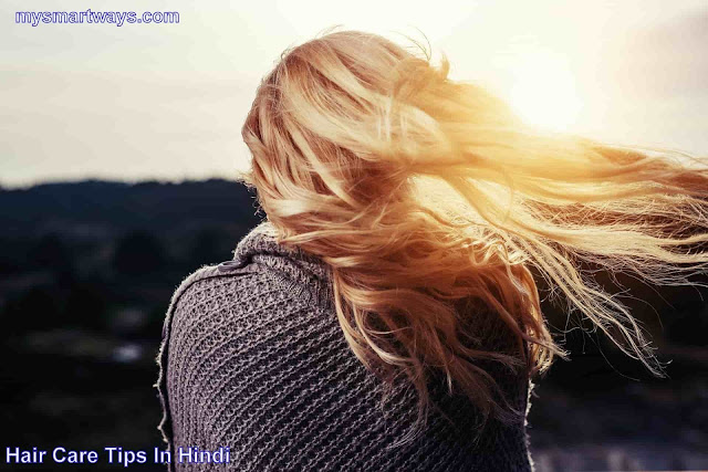 Hair Care Tips In Hindi My Smart Ways