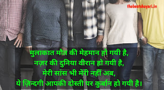 dosti shayari dp