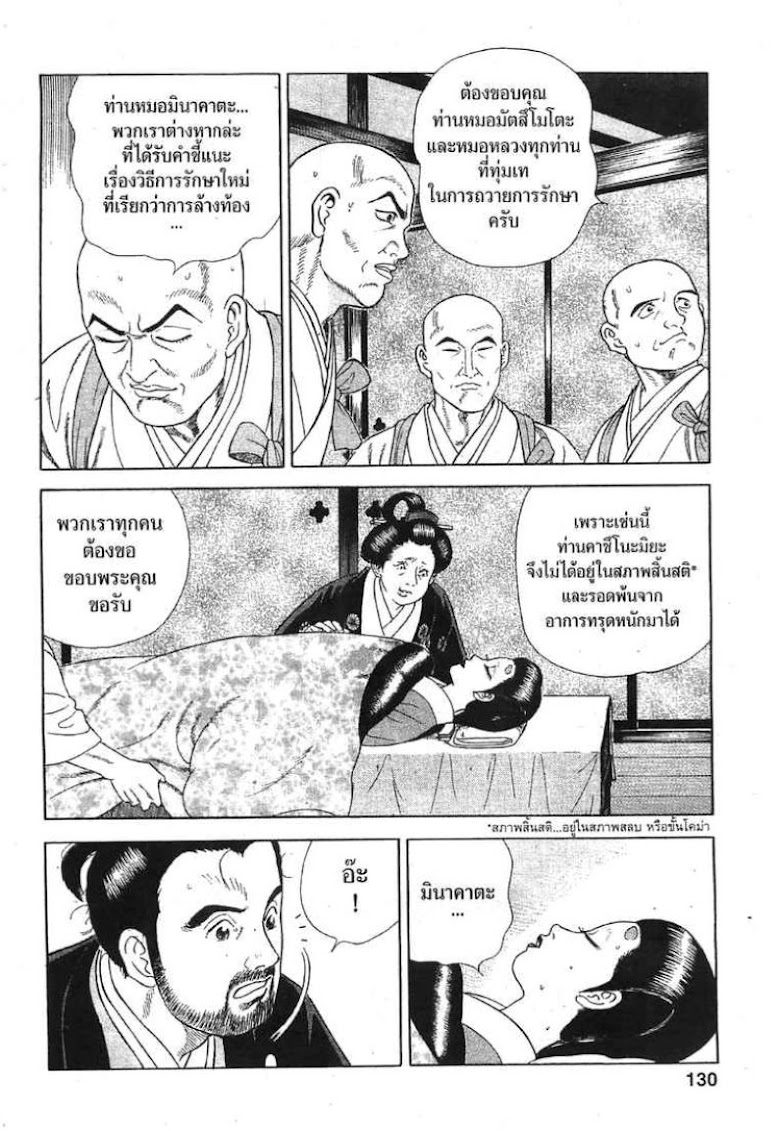 Jin - หน้า 24