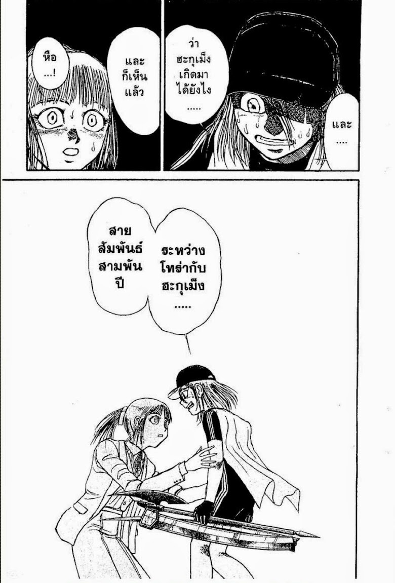 Ushio to Tora - หน้า 379