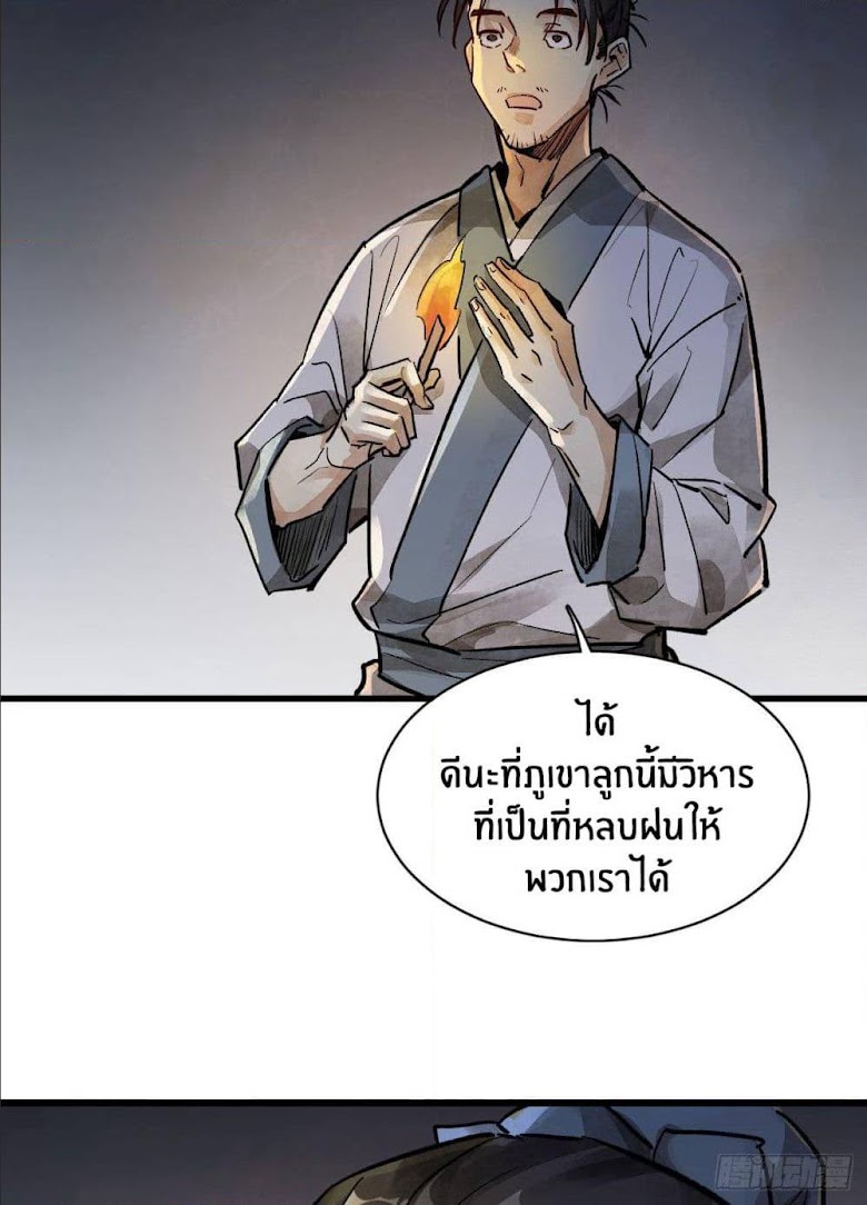 LanKeQiYuan - หน้า 54
