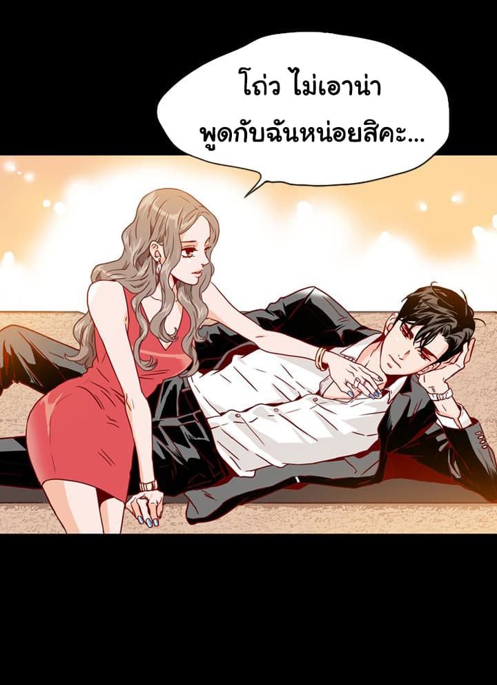 What s Wrong with Secretary Kim - หน้า 24