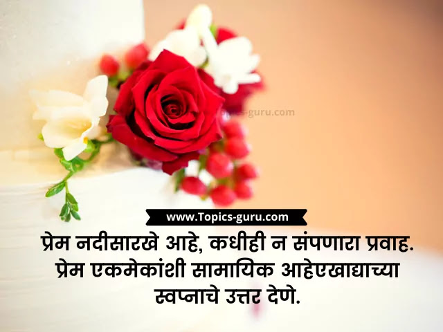 marathi love poems for girlfriend