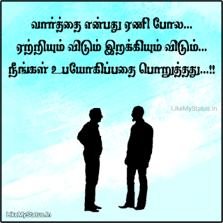 Word tamil quote image