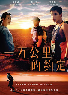 Jay Chou 周杰伦 - Snail 蜗牛 ( OST. of "10.000 Miles" 2016 Movie ) Lyrics with English Translation and Pinyin