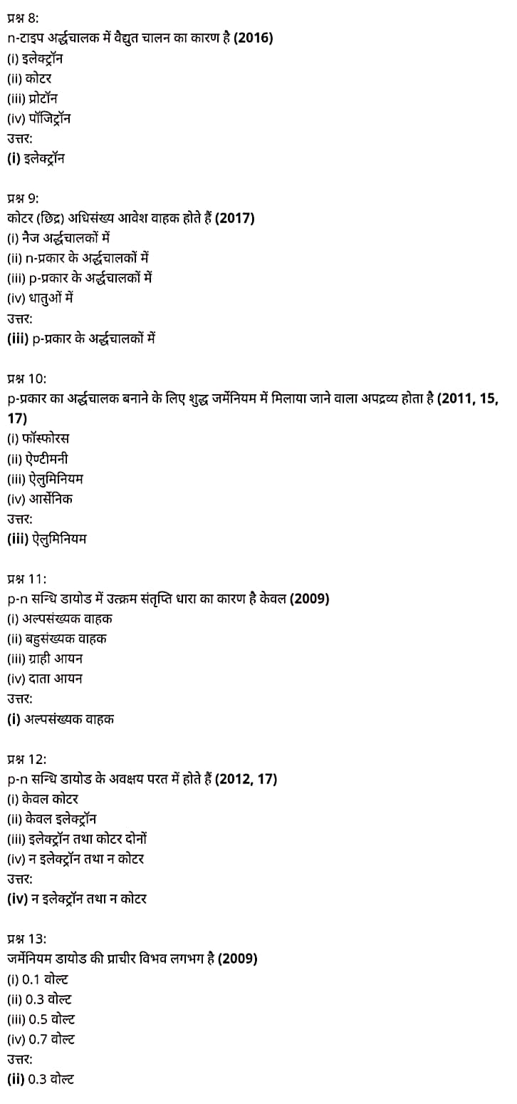 Class 12 Physics Chapter 14, भौतिक विज्ञान कक्षा 12 नोट्स pdf,  भौतिक विज्ञान कक्षा 12 नोट्स 2021 NCERT,  भौतिक विज्ञान कक्षा 12 PDF,  भौतिक विज्ञान पुस्तक,  भौतिक विज्ञान की बुक,  भौतिक विज्ञान प्रश्नोत्तरी Class 12, 12 वीं भौतिक विज्ञान पुस्तक up board,  बिहार बोर्ड 12 वीं भौतिक विज्ञान नोट्स,   12th Physics book in hindi, 12th Physics notes in hindi, cbse books for class 12, cbse books in hindi, cbse ncert books, class 12 Physics notes in hindi,  class 12 hindi ncert solutions, Physics 2020, Physics 2021, Maths 2022, Physics book class 12, Physics book in hindi, Physics class 12 in hindi, Physics notes for class 12 up board in hindi, ncert all books, ncert app in hindi, ncert book solution, ncert books class 10, ncert books class 12, ncert books for class 7, ncert books for upsc in hindi, ncert books in hindi class 10, ncert books in hindi for class 12 Physics, ncert books in hindi for class 6, ncert books in hindi pdf, ncert class 12 hindi book, ncert english book, ncert Physics book in hindi, ncert Physics books in hindi pdf, ncert Physics class 12, ncert in hindi,  old ncert books in hindi, online ncert books in hindi,  up board 12th, up board 12th syllabus, up board class 10 hindi book, up board class 12 books, up board class 12 new syllabus, up Board Maths 2020, up Board Maths 2021, up Board Maths 2022, up Board Maths 2023, up board intermediate Physics syllabus, up board intermediate syllabus 2021, Up board Master 2021, up board model paper 2021, up board model paper all subject, up board new syllabus of class 12th Physics, up board paper 2021, Up board syllabus 2021, UP board syllabus 2022,  12 वीं भौतिक विज्ञान पुस्तक हिंदी में, 12 वीं भौतिक विज्ञान नोट्स हिंदी में, कक्षा 12 के लिए सीबीएससी पुस्तकें, हिंदी में सीबीएससी पुस्तकें, सीबीएससी  पुस्तकें, कक्षा 12 भौतिक विज्ञान नोट्स हिंदी में, कक्षा 12 हिंदी एनसीईआरटी समाधान, भौतिक विज्ञान 2020, भौतिक विज्ञान 2021, भौतिक विज्ञान 2022, भौतिक विज्ञान  बुक क्लास 12, भौतिक विज्ञान बुक इन हिंदी, बायोलॉजी क्लास 12 हिंदी में, भौतिक विज्ञान नोट्स इन क्लास 12 यूपी  बोर्ड इन हिंदी, एनसीईआरटी भौतिक विज्ञान की किताब हिंदी में,  बोर्ड 12 वीं तक, 12 वीं तक की पाठ्यक्रम, बोर्ड कक्षा 10 की हिंदी पुस्तक  , बोर्ड की कक्षा 12 की किताबें, बोर्ड की कक्षा 12 की नई पाठ्यक्रम,