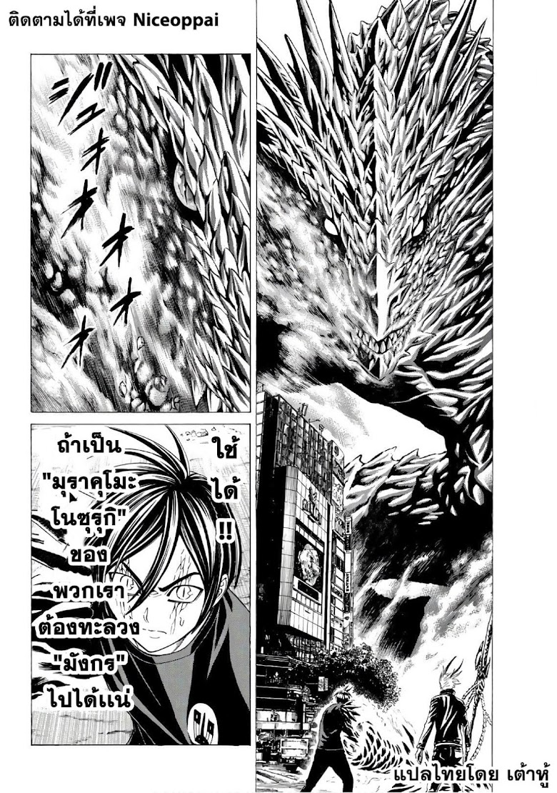 Kyoryuu Senki - หน้า 2