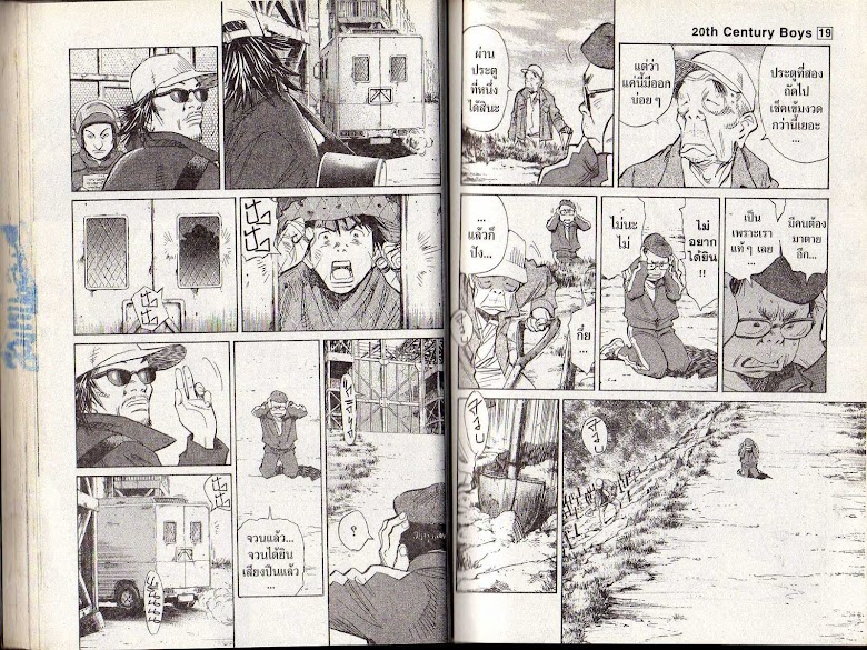 20th Century Boys - หน้า 42