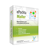 Программы для e-mail рассылок ePochta