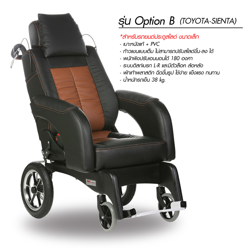 รายการ 105+ ภาพพื้นหลัง วีลแชร์เบาะสไลด์ติดรถยนต์ เผื่อผู้สูงอายุ ราคา ความละเอียด 2k, 4k รายการ 105+ ภาพพื้นหลัง วีลแชร์เบาะสไลด์ติดรถยนต์ เผื่อผู้สูงอายุ ราคา ความละเอียด 2k, 4k