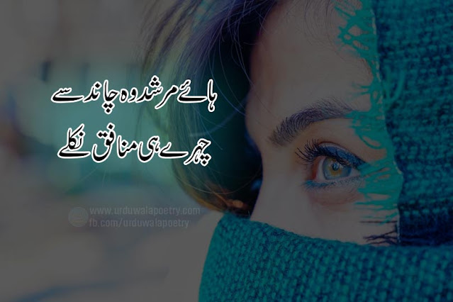 munafiq-poetry-in-urdu