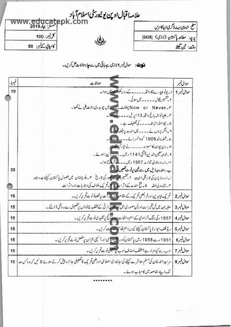 aiou-bed-code-5438-old-papers