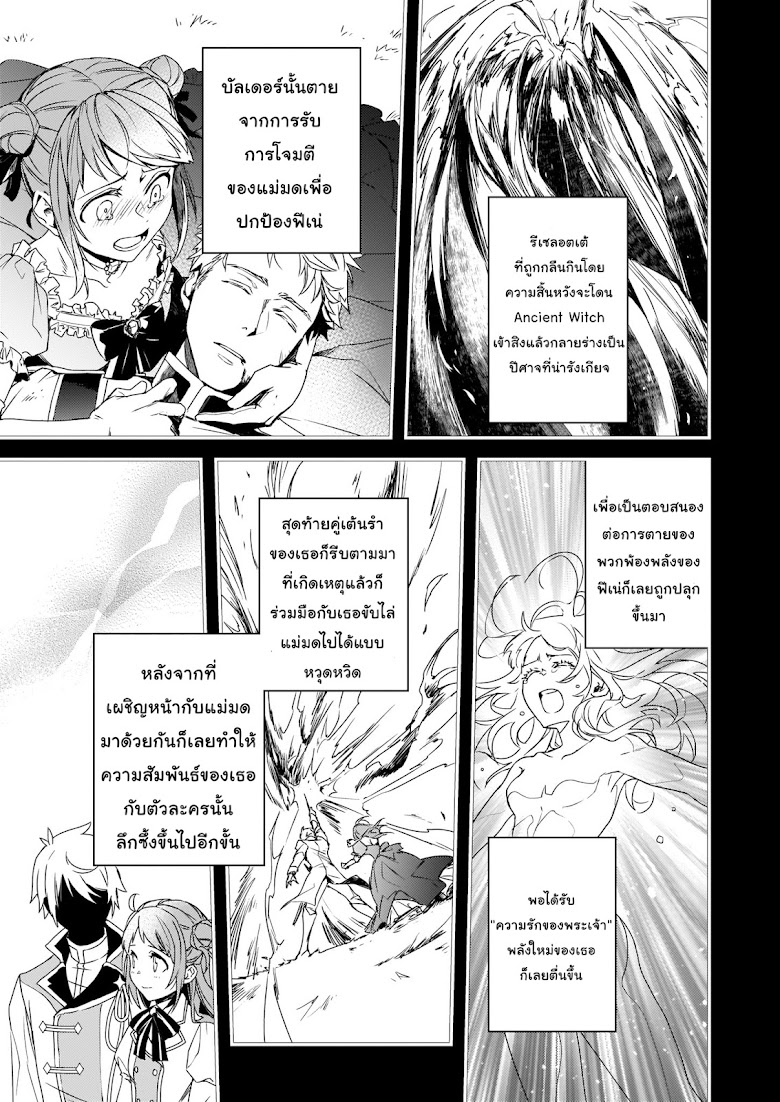 Tsundere Akuyaku Reijou Liselotte to Jikkyou no Endo-kun to Kaisetsu no Kobayashi-san - หน้า 17