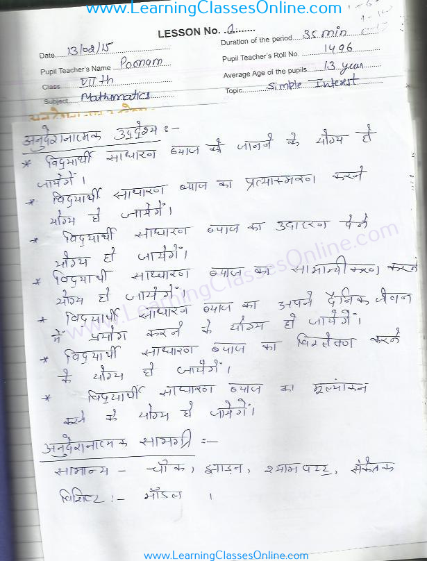 real school teaching practice lesson plan of maths in hindi for class 8th on Simple interest free download pdf