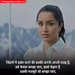 ignore shayari images in hindi