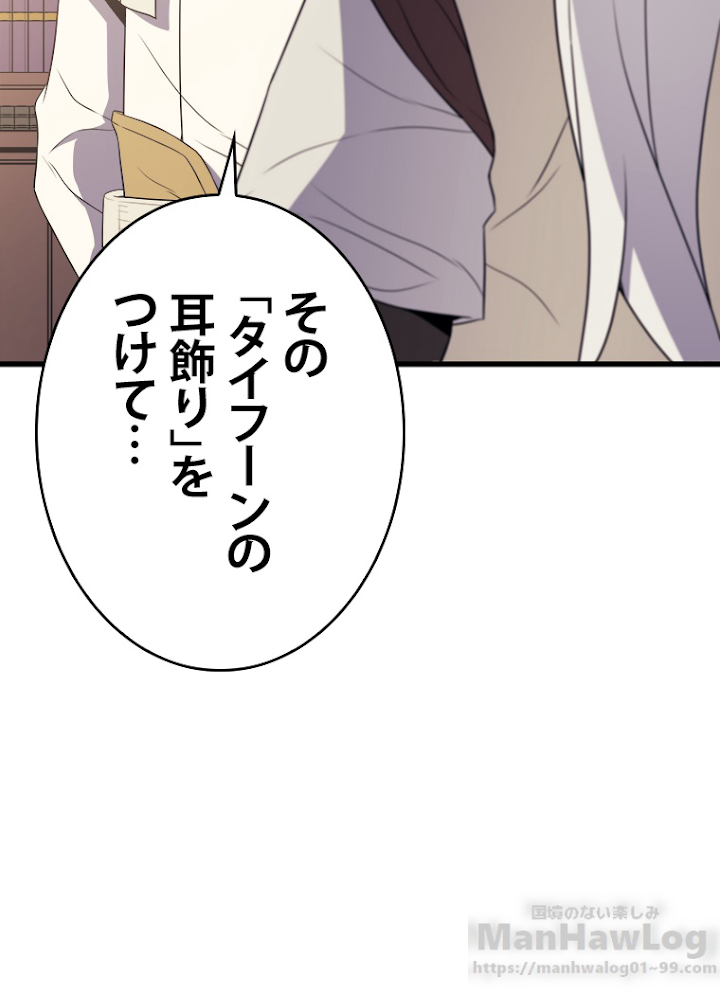 4000年ぶりに帰還した大魔導士 第52話 - 3