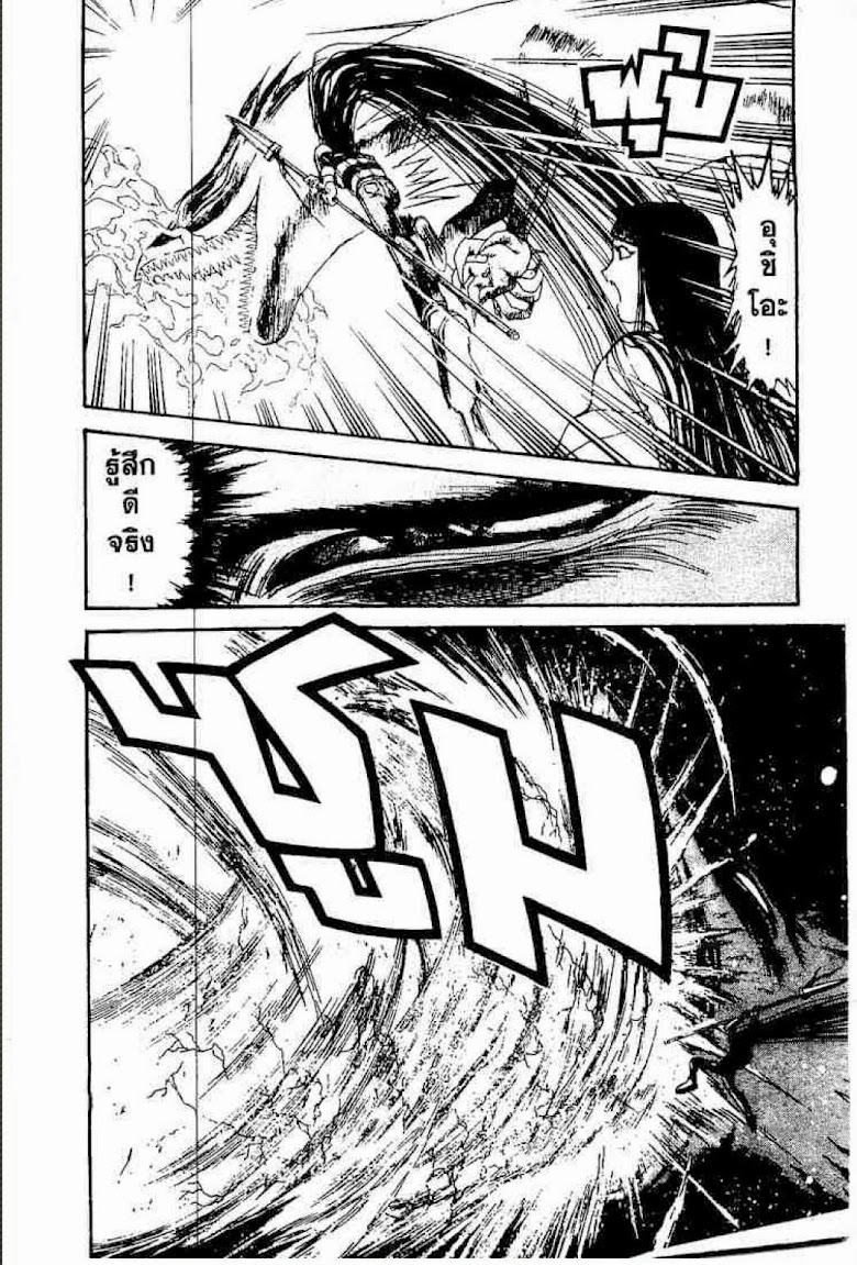 Ushio to Tora - หน้า 316