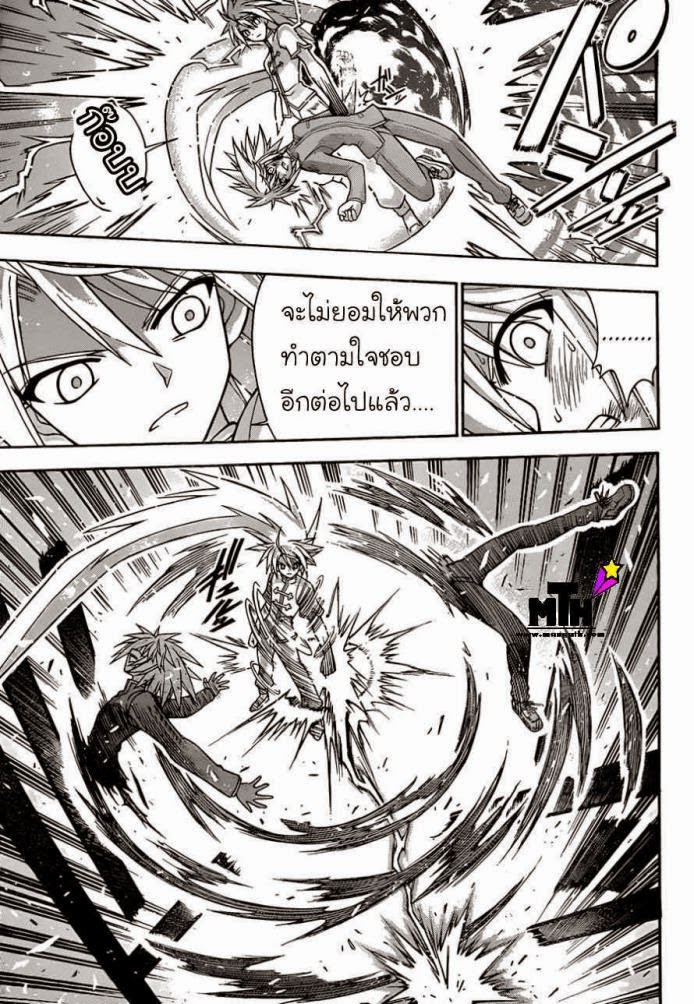 Negima! Magister Negi Magi - หน้า 249