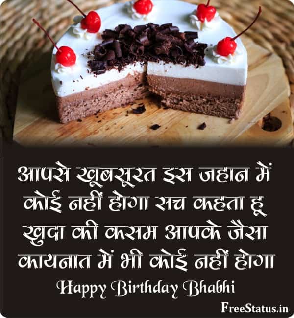 Birthday-Wishes-For-Bhabhi