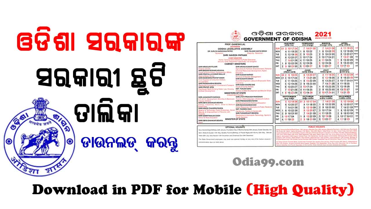 Odisha Govt Calendar 2022 PDF Download | Government Holyday List