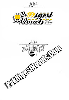 Aadam Wa Hawa Ka Sath (Complete Novel) By Naeema Naz Aadam Wa Hawa Ka Sath (Complete Novel) By Naeema Naz