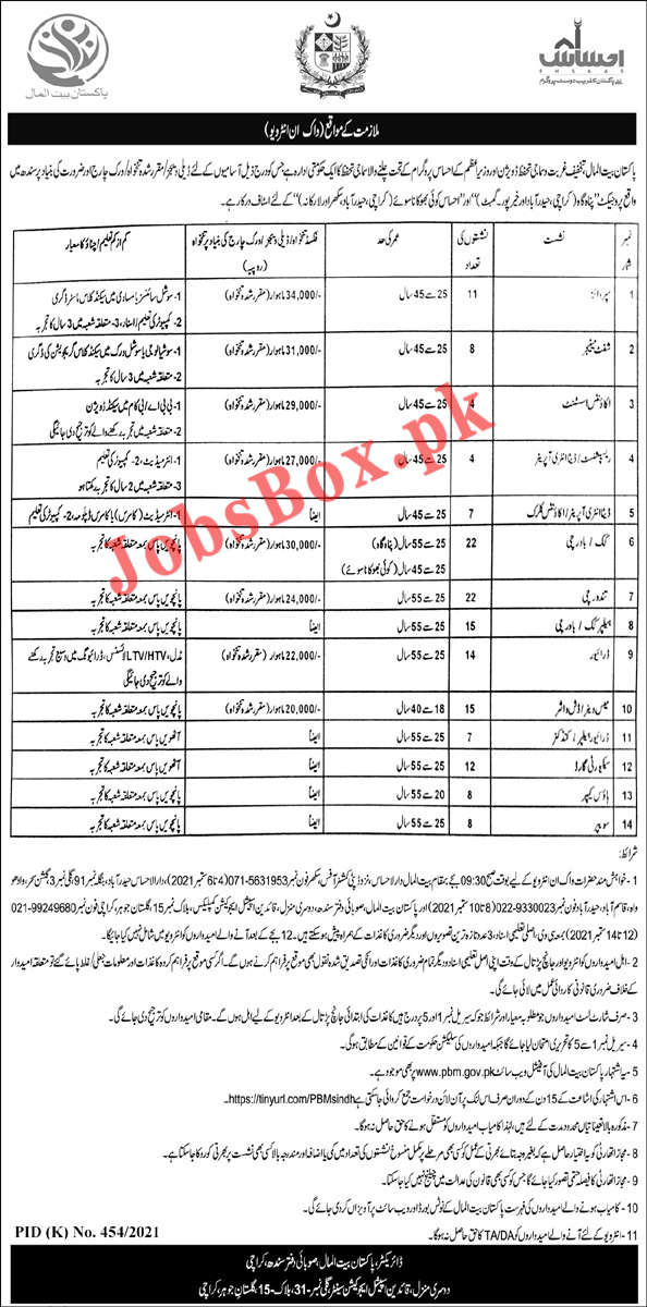 www.pbm.gov.pk Online Registration Pakistan Bait ul Mal PBM Sindh Jobs 2021 in Pakistan