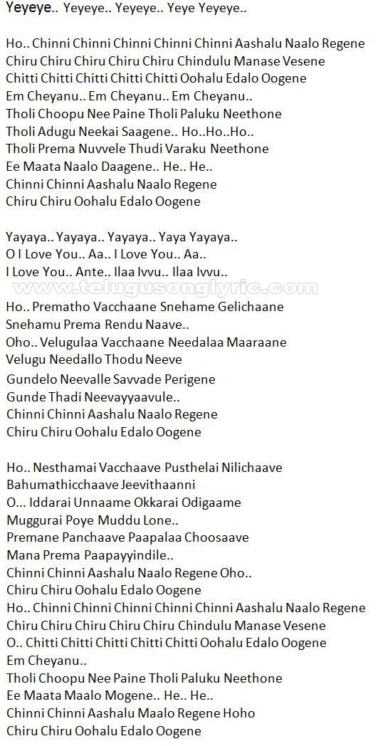 Telugu Songs Lyrics Latest Telugu Songs Lyrics Old Melodies telugu-songs-lyrics-latest-telugu-songs-lyrics-old-melodies
