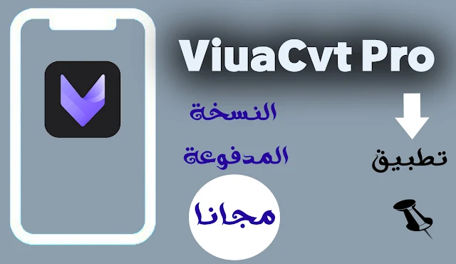 تنزيل تطبيق VivaCut Pro النسخة المدفوعة مجانا