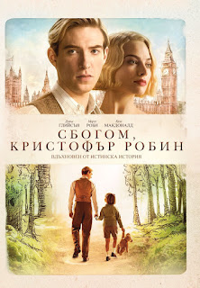 Goodbye Christopher Robin / Сбогом, Кристофър Робин (2017)