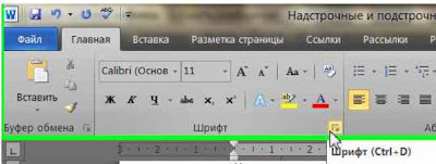 Надстрочные и подстрочные знаки в Microsoft Office Word