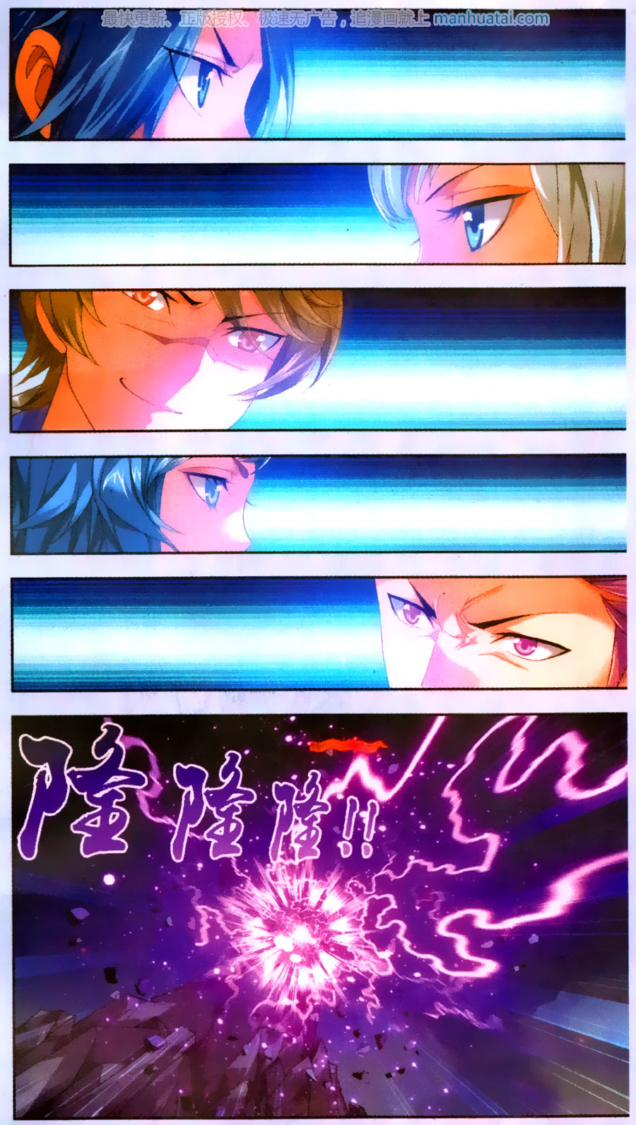 อ่านการ์ตูน Da Zhu Zai 70 ภาพที่ 9