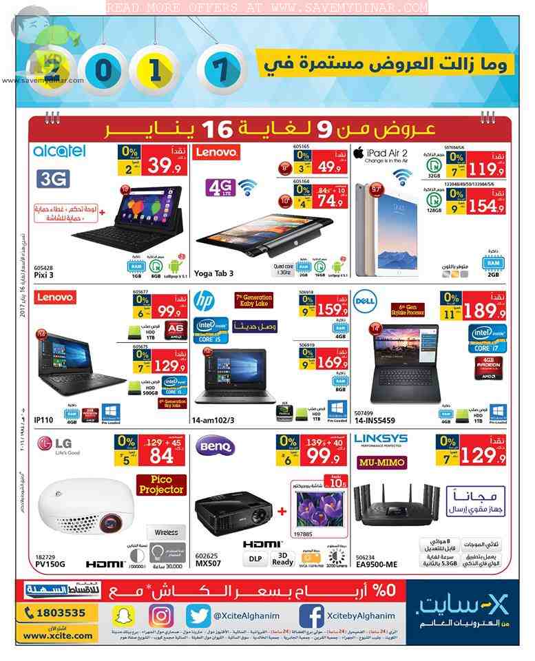 Xcite Kuwait Offers on Laptops and Tablets SaveMyDinar Offers