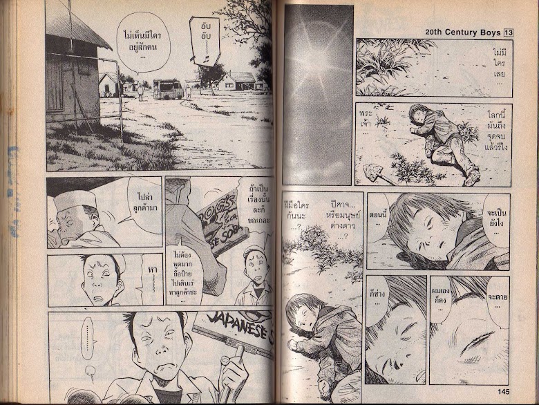 20th Century Boys - หน้า 70