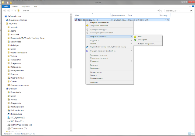 026 Как перевести географические координаты в геодезические