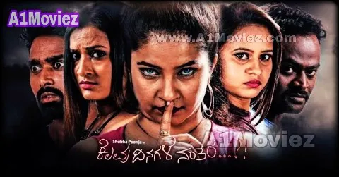 namo bhoothatma kannada movie watch online