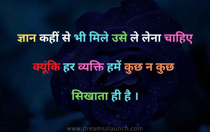 anmol vachan in hindi for life