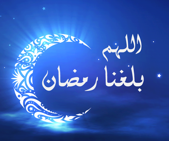 صور هلال رمضان